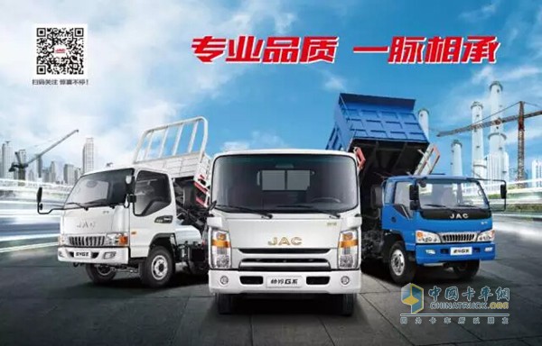 江淮輕型工程車”新春好享購“暨新品發(fā)布會(huì)在寧波舉行