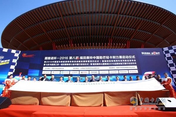構筑中國勒芒輕卡耐力賽新境界 開啟福田奧鈴&圖雅諾新發(fā)展