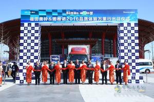 構筑中國勒芒輕卡耐力賽新境界 開啟福田奧鈴&圖雅諾新發(fā)展