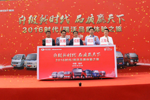 2016時代/瑞沃品質體驗之旅掀起體驗營銷新風潮