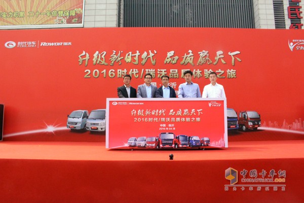 2016時代/瑞沃品質(zhì)體驗之旅掀起體驗營銷新風潮