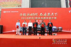 2016時代/瑞沃品質(zhì)體驗之旅掀起體驗營銷新風潮