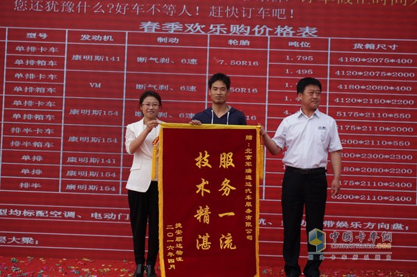 軍瑞通達(dá) 江淮帥鈴（北京）店盛大開業(yè)