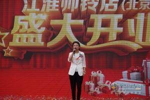 軍瑞通達(dá) 江淮帥鈴（北京）店盛大開業(yè)