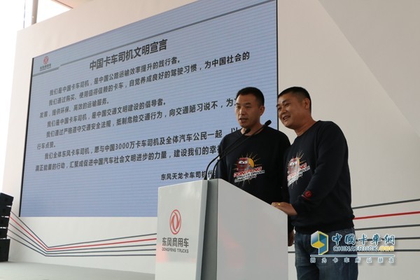 天龍哥站臺 東風(fēng)商用車再起風(fēng)云