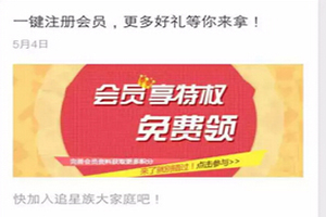 雙星輪胎推出注冊(cè)會(huì)員有禮活動(dòng)