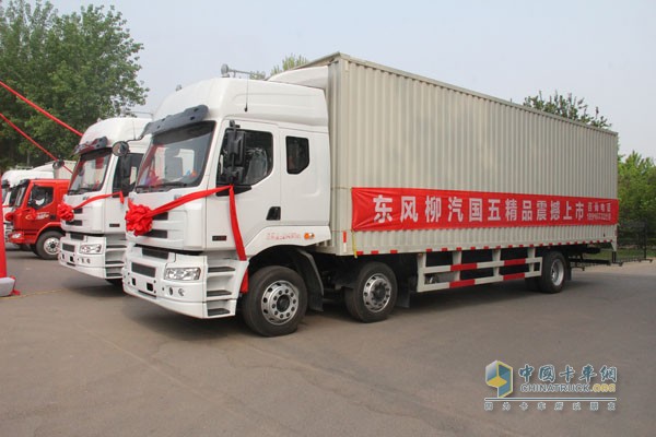 東風(fēng)柳汽商用車國五產(chǎn)品上市發(fā)布 “搶鏡”北京車展