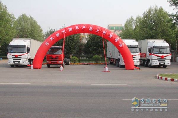 東風(fēng)柳汽商用車國五產(chǎn)品上市發(fā)布 “搶鏡”北京車展