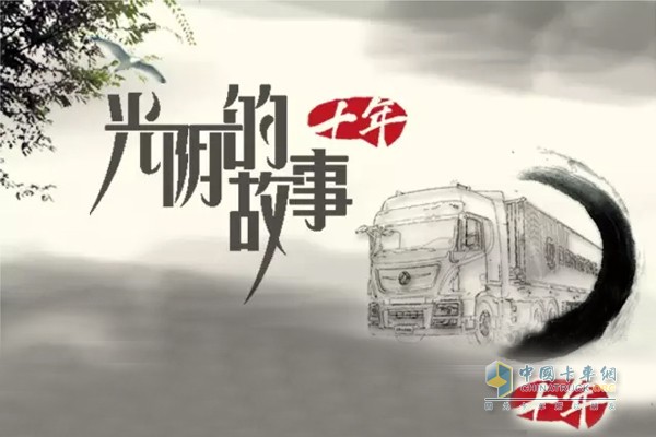 東風(fēng)商用車(chē)有獎(jiǎng)?wù)骷顒?dòng)