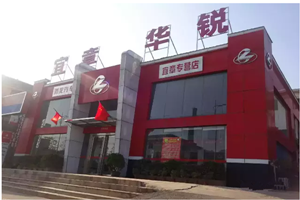 宜章華銳本月推出乘龍?zhí)貎r(jià)鉅惠活動(dòng)