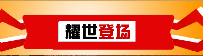 2009陜汽杯超級(jí)卡車大賽