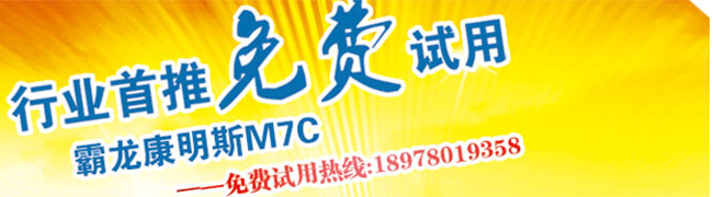 東風(fēng)柳汽霸龍M7C重卡即將投放市場(chǎng)