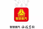 慶祝“智慧重汽”APP正式上線，中國(guó)重汽廣送福利
