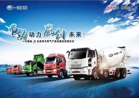 領(lǐng)航版、JH6隆重上市