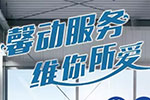 南京依維柯夏季關愛活動啟動