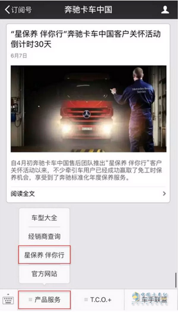 卡友互動變成了產(chǎn)品服務(wù)中的下拉菜單