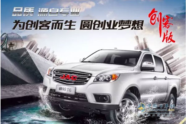 江淮帥鈴T6新車