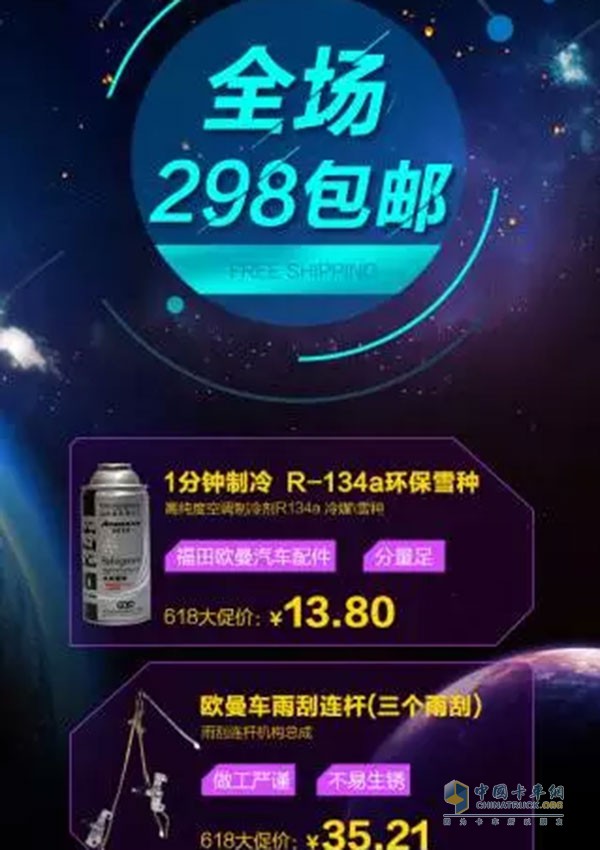 全場滿298包郵