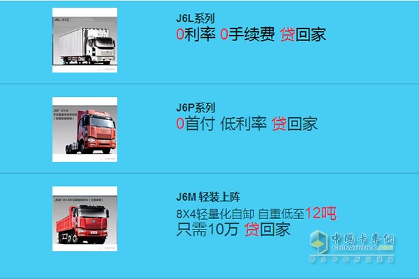 零率零首付貸寬購(gòu)車(chē)