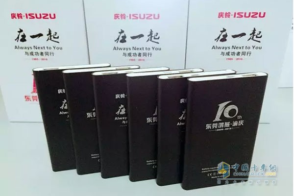 充電寶禮品