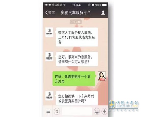 像朋友一樣聊天