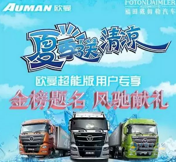 金榜題名風馳獻禮