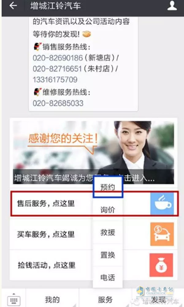 選擇服務(wù)類型