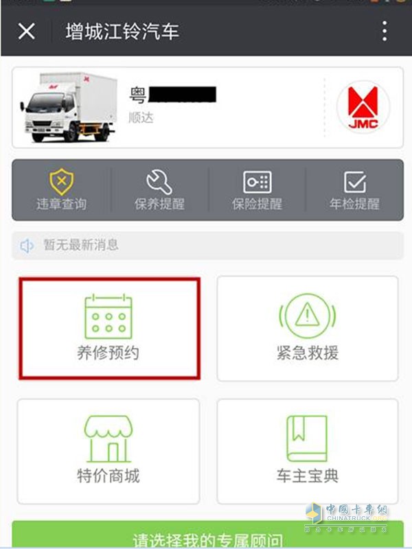 選擇服務(wù)類型