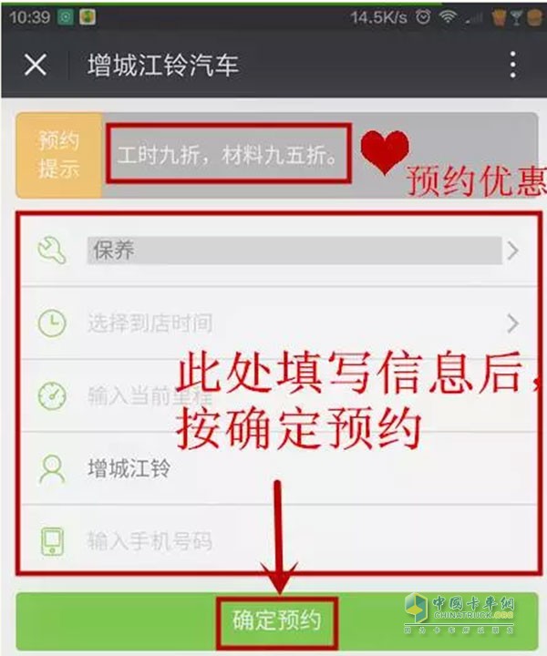 確認預(yù)約