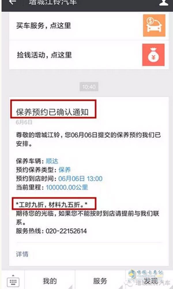 預(yù)約成功