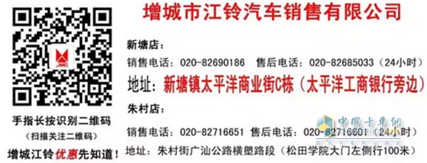增城江鈴汽車聯(lián)系方式