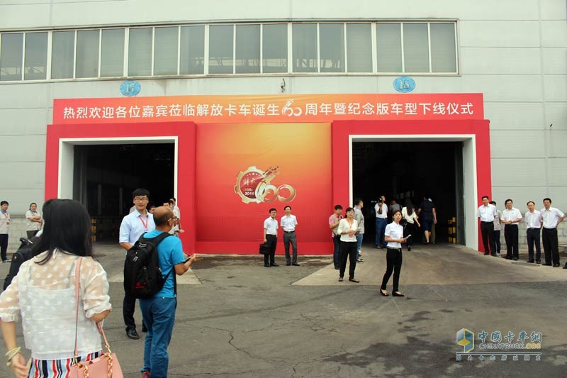 [解放卡車(chē)60年]解放卡車(chē)誕生60周年暨紀(jì)念版車(chē)型下線儀式