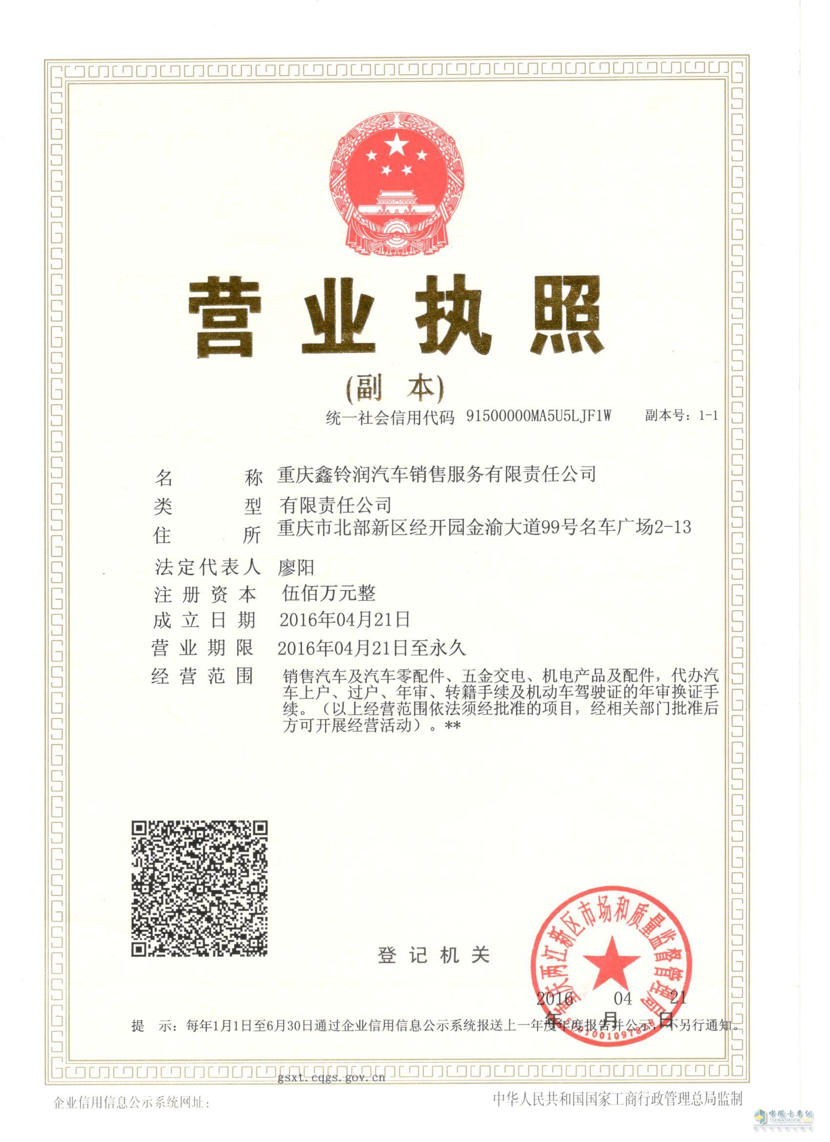 營業(yè)執(zhí)照