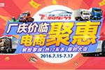 解放7.15購車節(jié)：這12款車錯(cuò)過你就后悔了