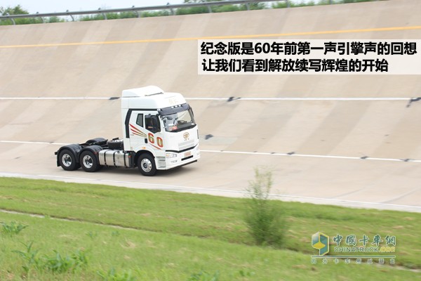 一汽解放J6 60周年紀(jì)念版牽引車(chē)
