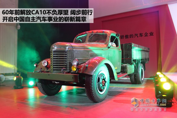 中國(guó)第一輛汽車(chē) 解放卡車(chē)CA10載貨車(chē)