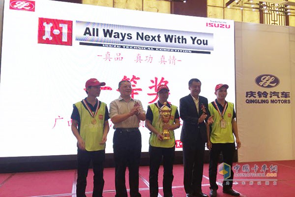 五十鈴I－1全球技能大賽（中國區(qū)）總決賽冠軍誕生