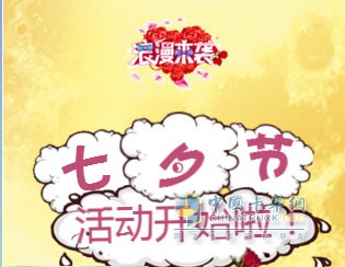 七夕活動