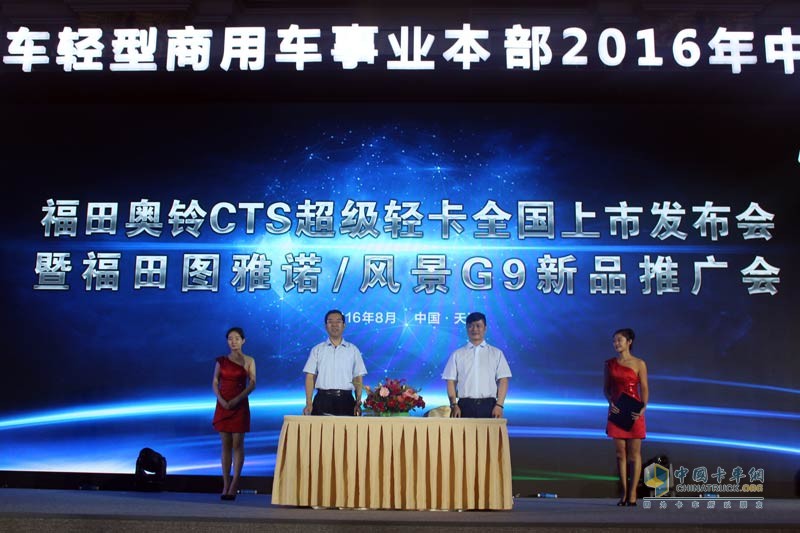 福田奧鈴CTS“四大突破”上市創(chuàng)領(lǐng)中國輕卡新紀(jì)元