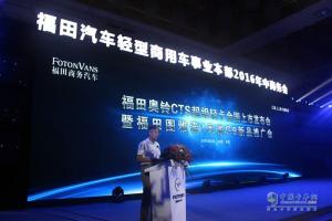 福田奧鈴CTS“四大突破”上市創(chuàng)領(lǐng)中國輕卡新紀(jì)元