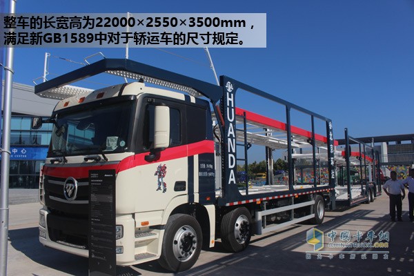 其整車的長寬高為22000×2550×3500mm