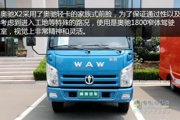 奧馳汽車