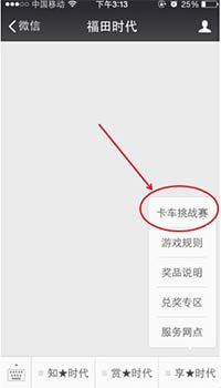 點擊享★時代