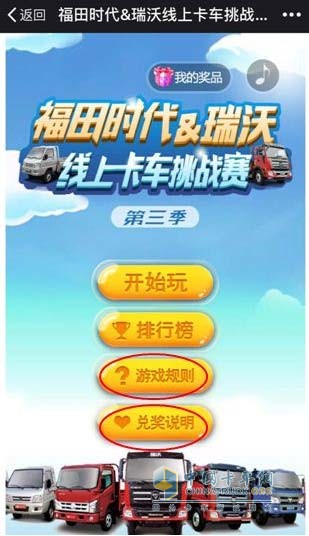 進(jìn)入游戲