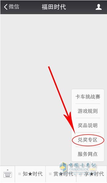 兌獎專區(qū)