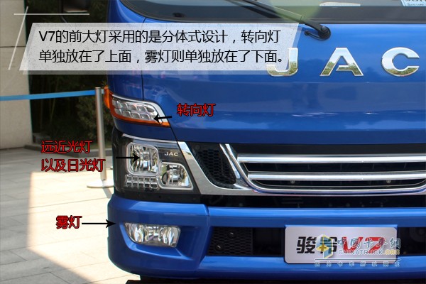 V7的前大燈采用的是分體式設(shè)計，轉(zhuǎn)向燈單獨(dú)放在了上面，霧燈則單獨(dú)放在了下面。