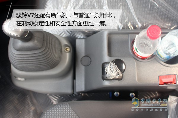 駿鈴V7還配有斷氣剎，普通氣剎的駐車制動只能在汽車靜止的情況下使用，而儲能彈簧制動不僅可以作駐車制動，還可以作應(yīng)急制動。