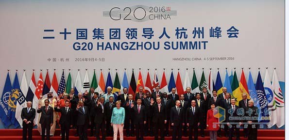 G20杭州峰會(huì)