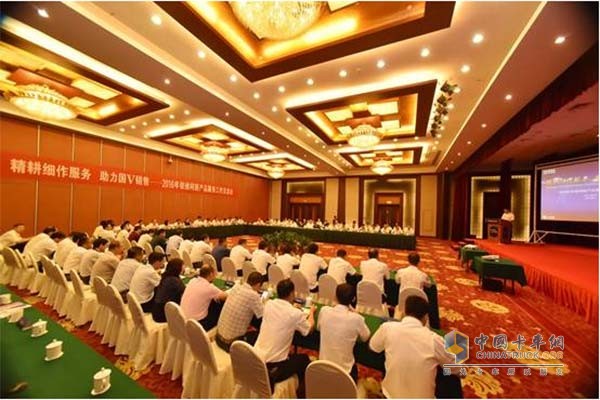 會(huì)議現(xiàn)場