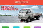 福田時(shí)代&瑞沃：上“福田時(shí)代之家”APP 優(yōu)惠不止一點(diǎn)點(diǎn)